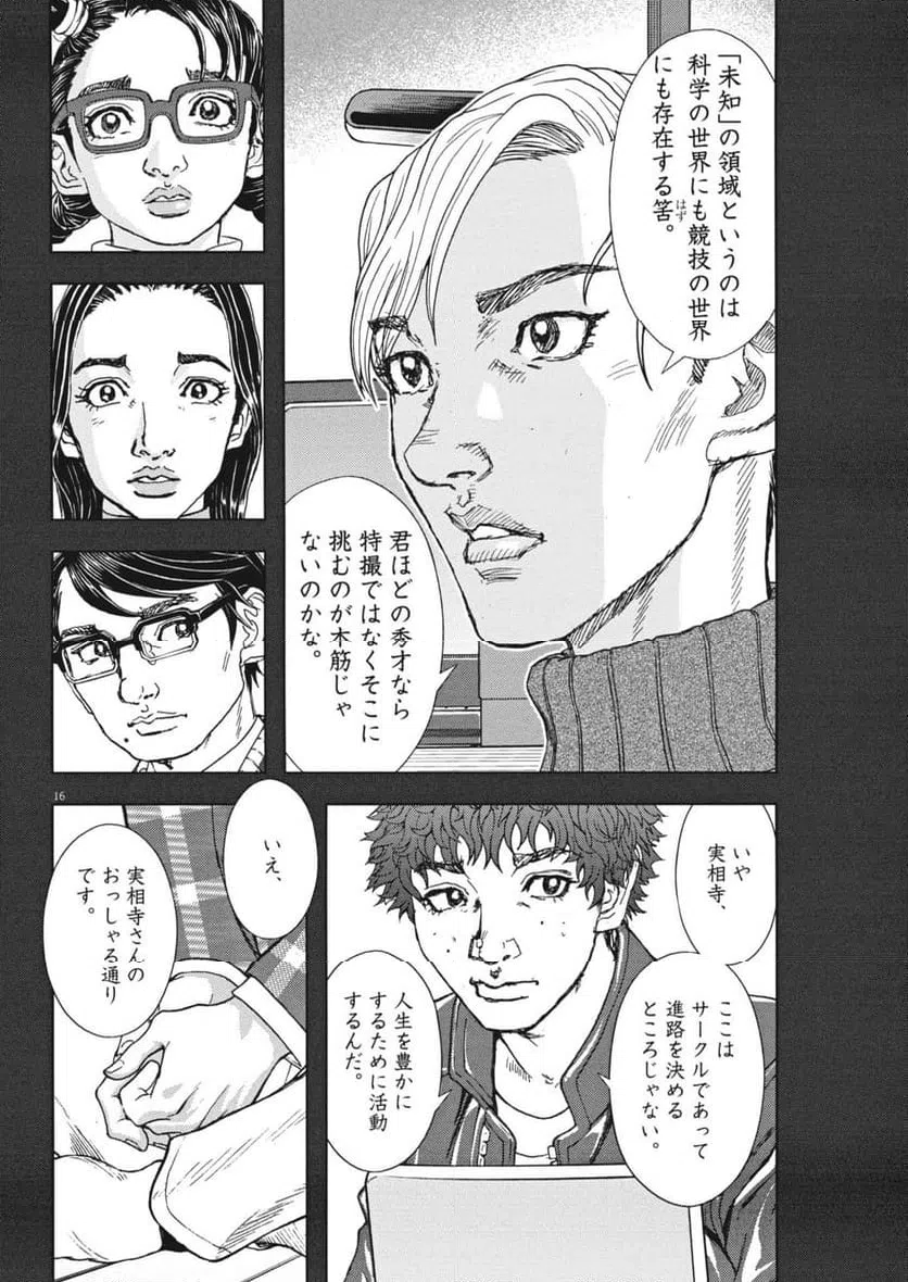 Page 16