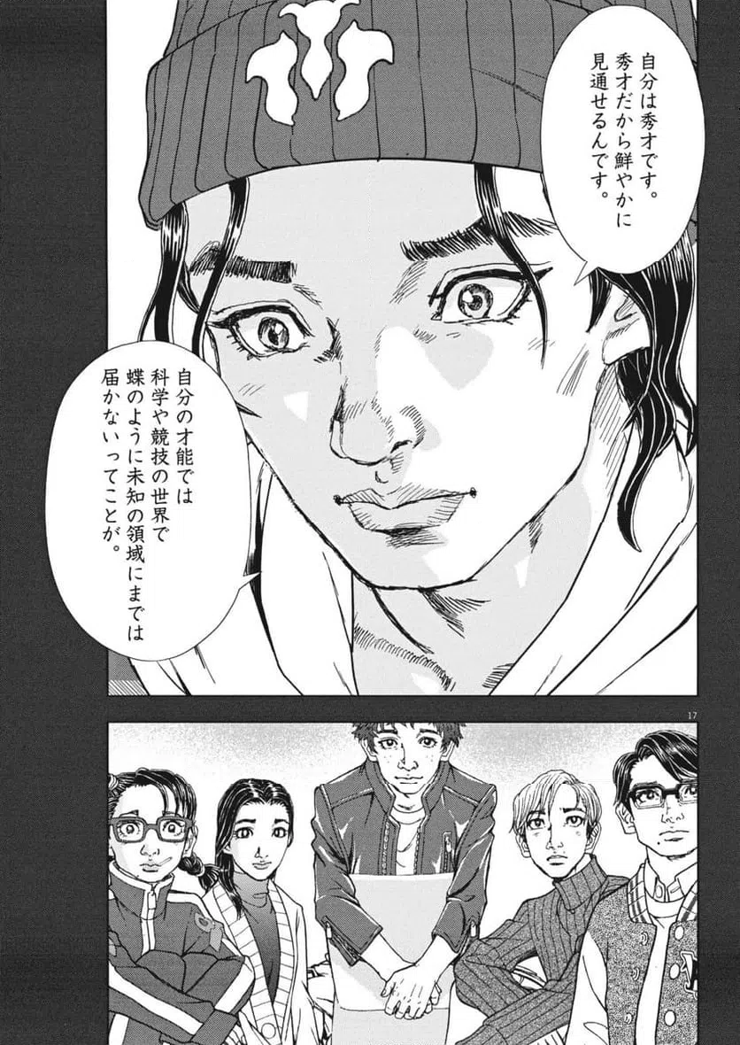 Page 17