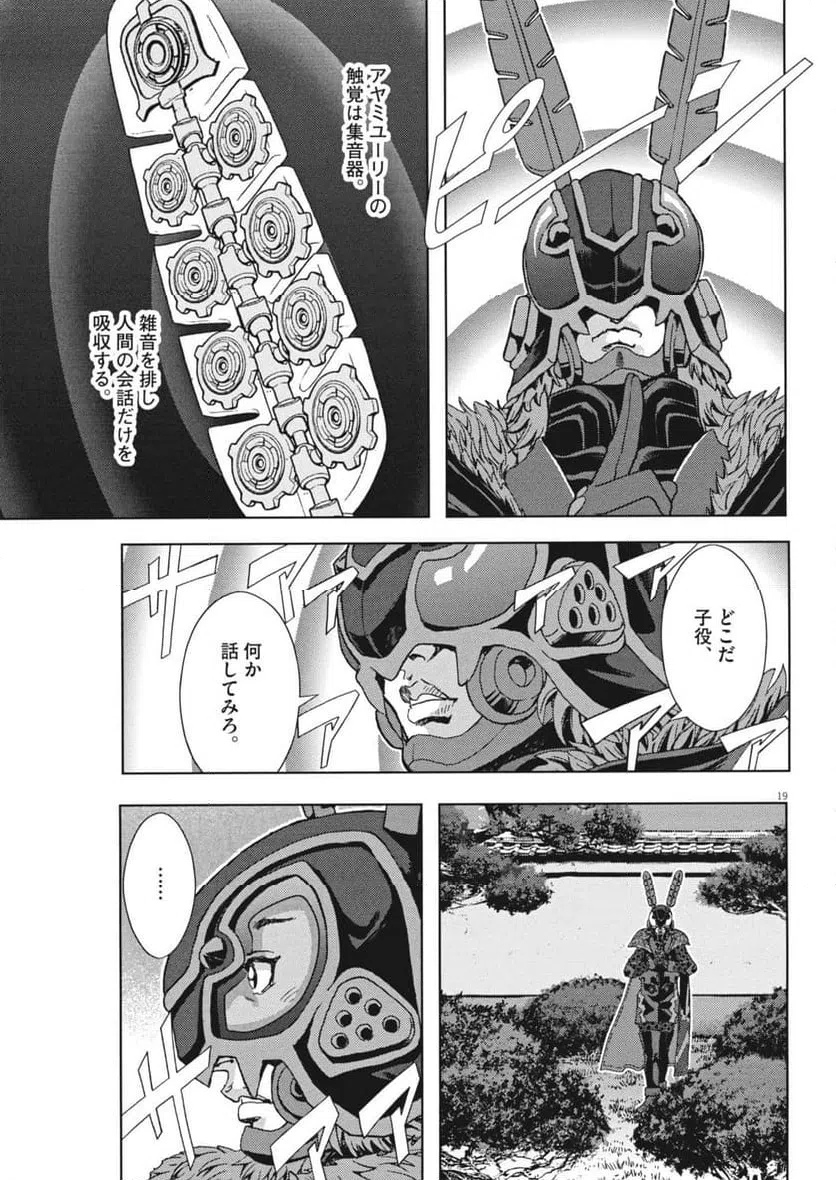 Page 19