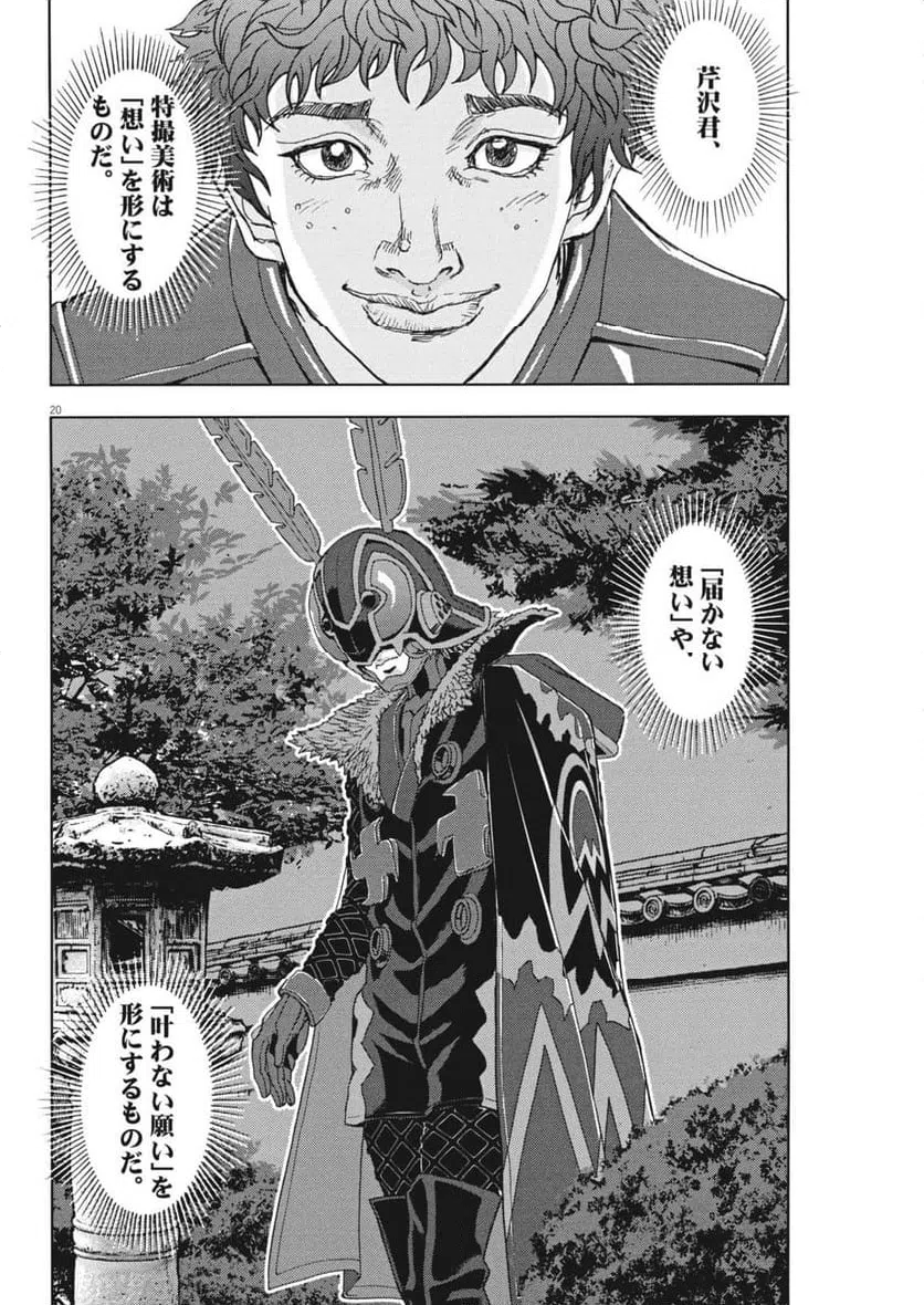 Page 20