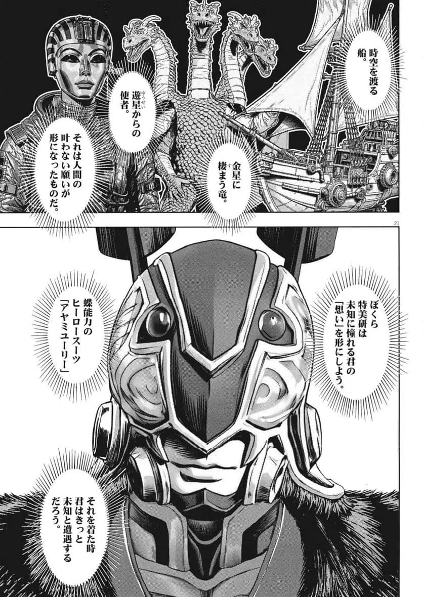 Page 21