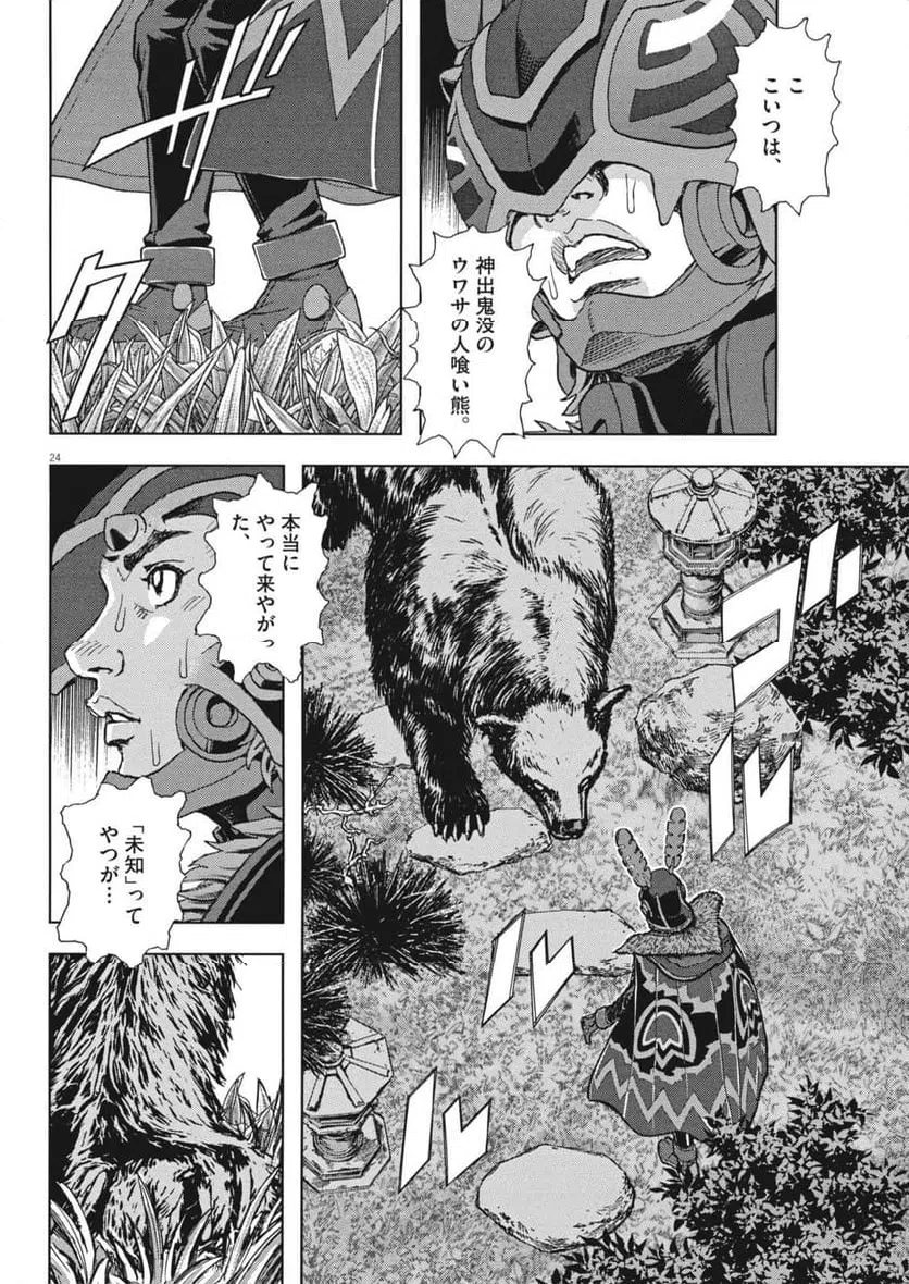 Page 24
