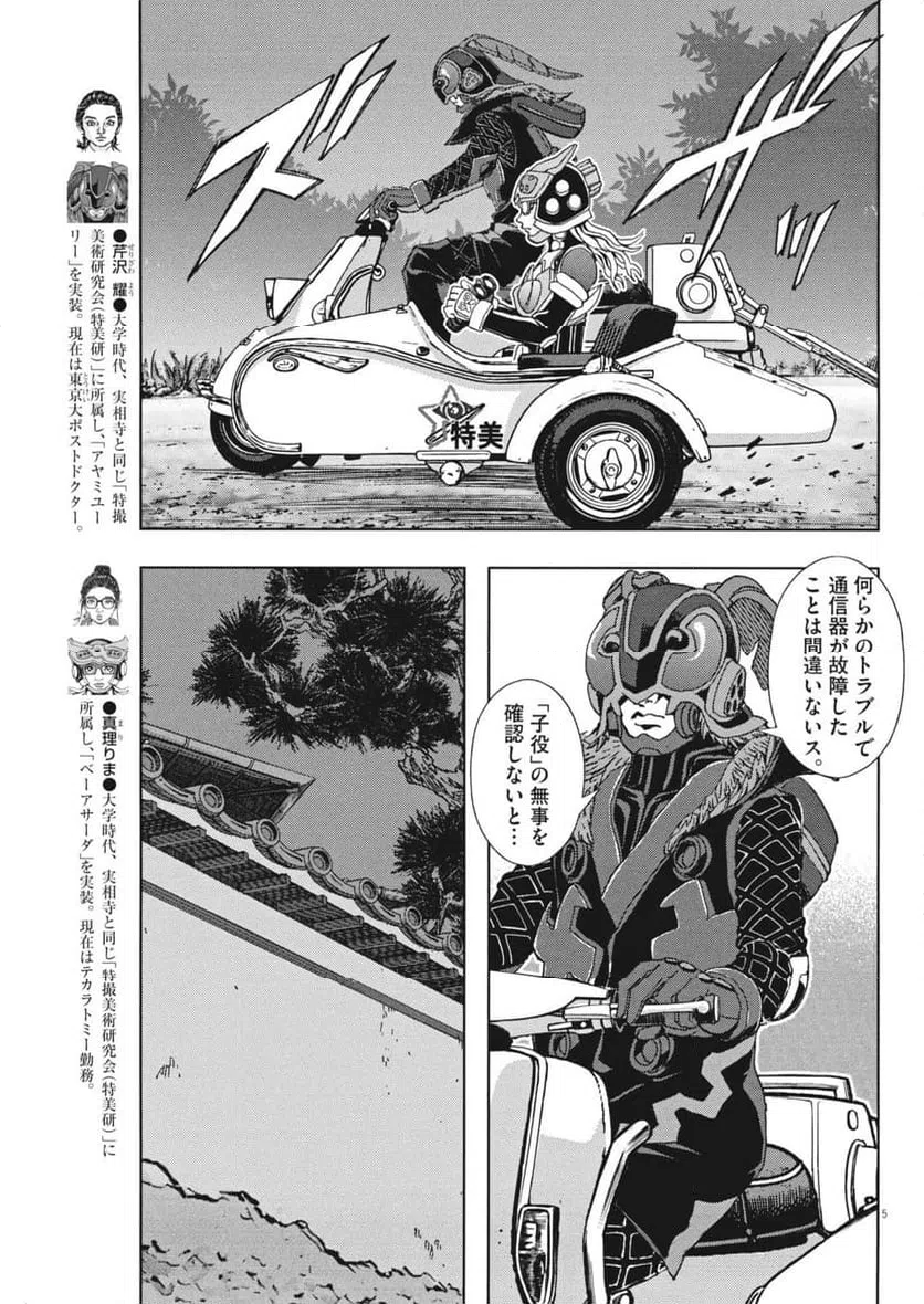 Page 5