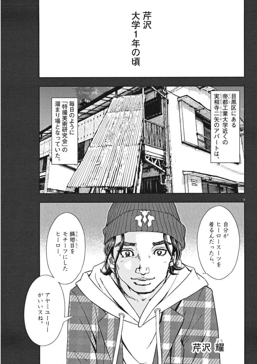 Page 9