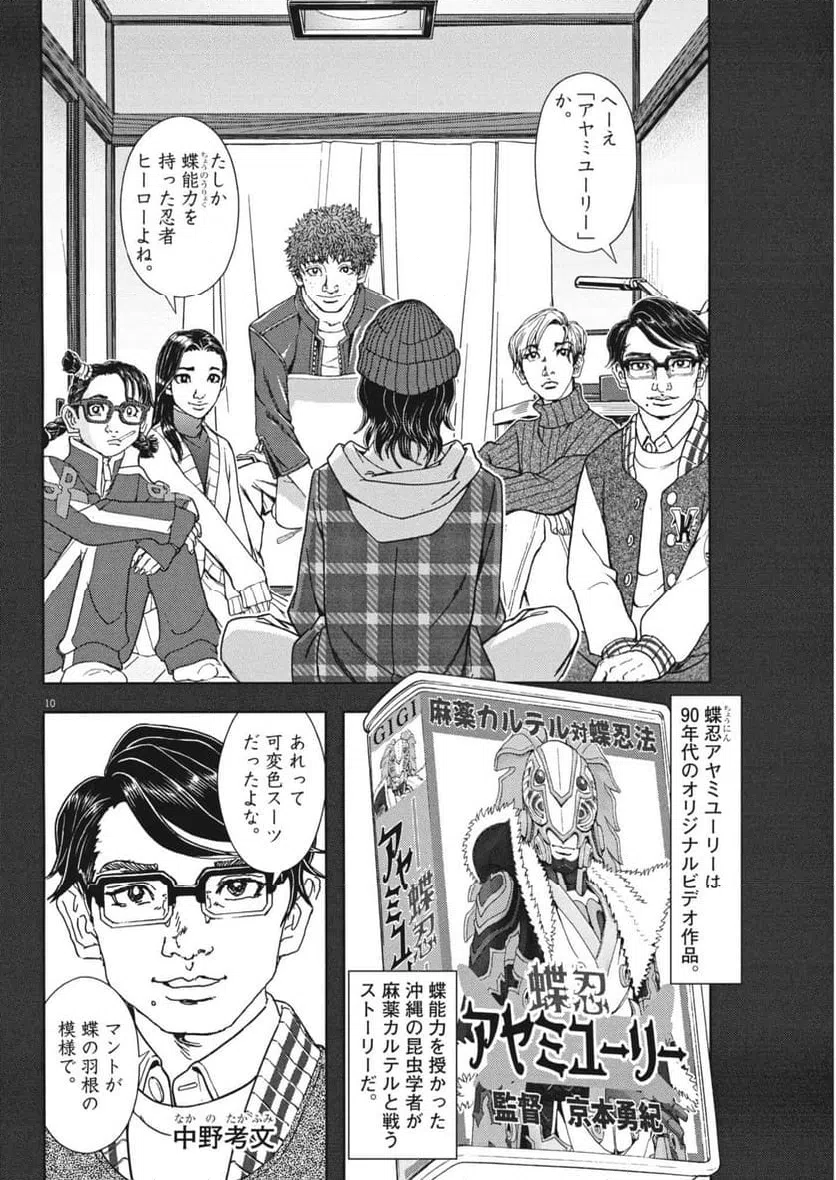 Page 10