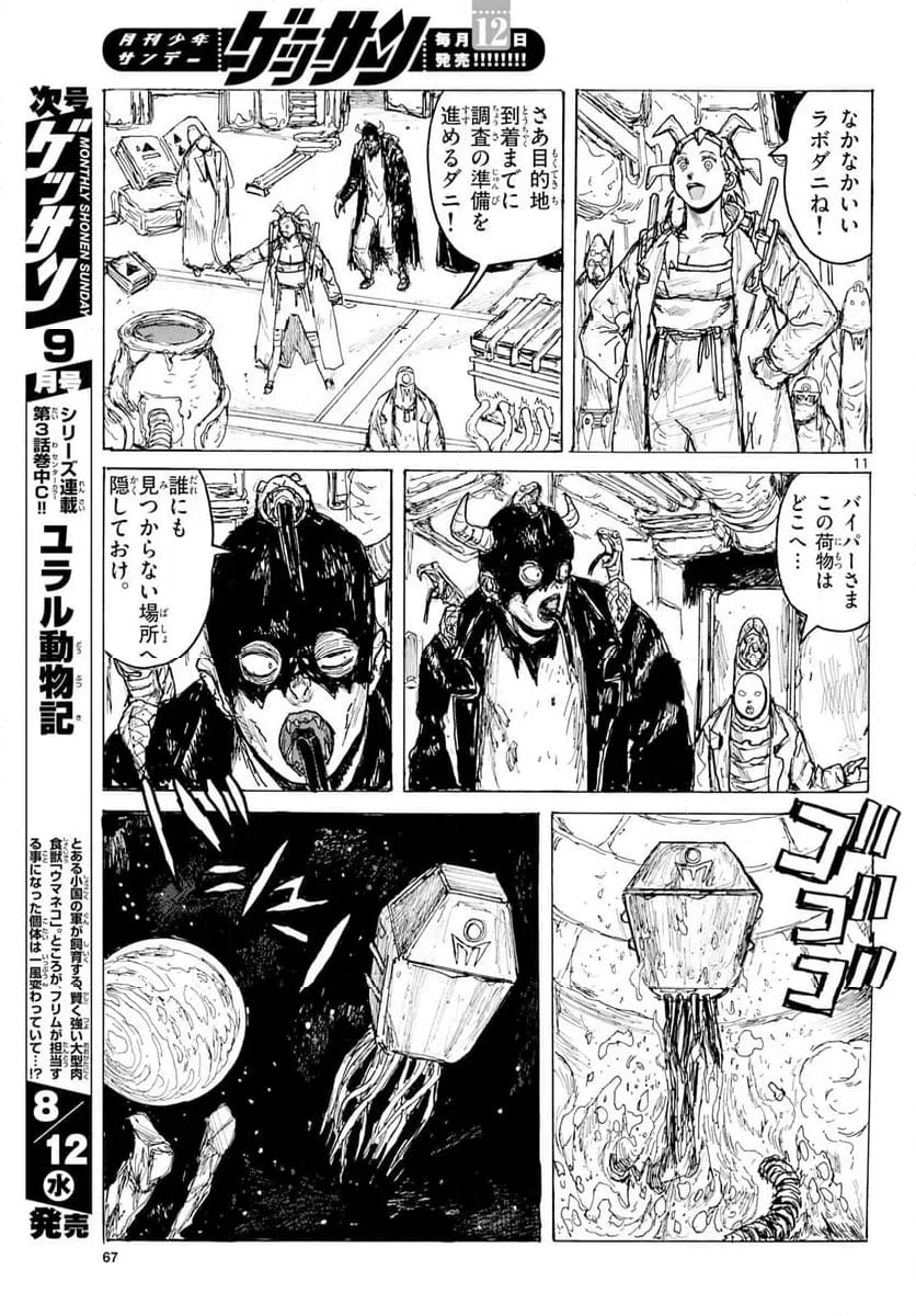 Page 11