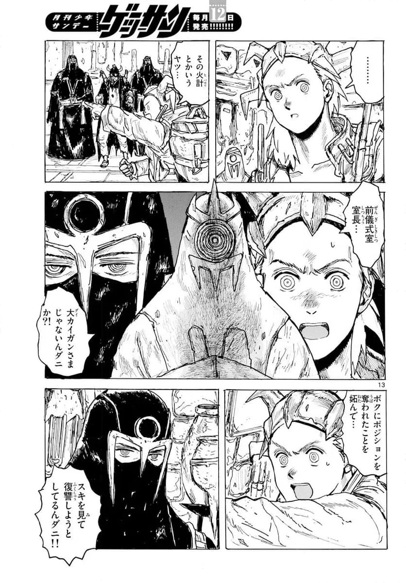 Page 13