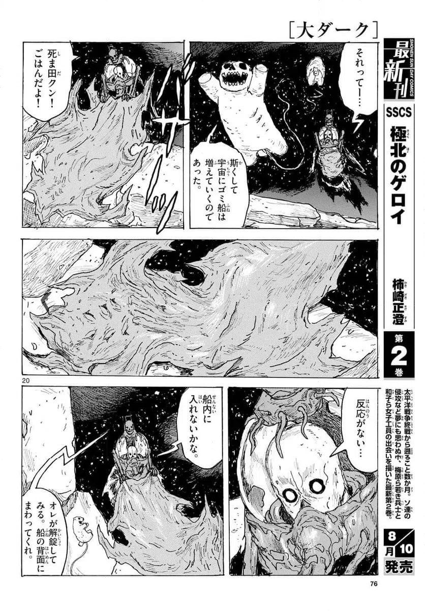 Page 20