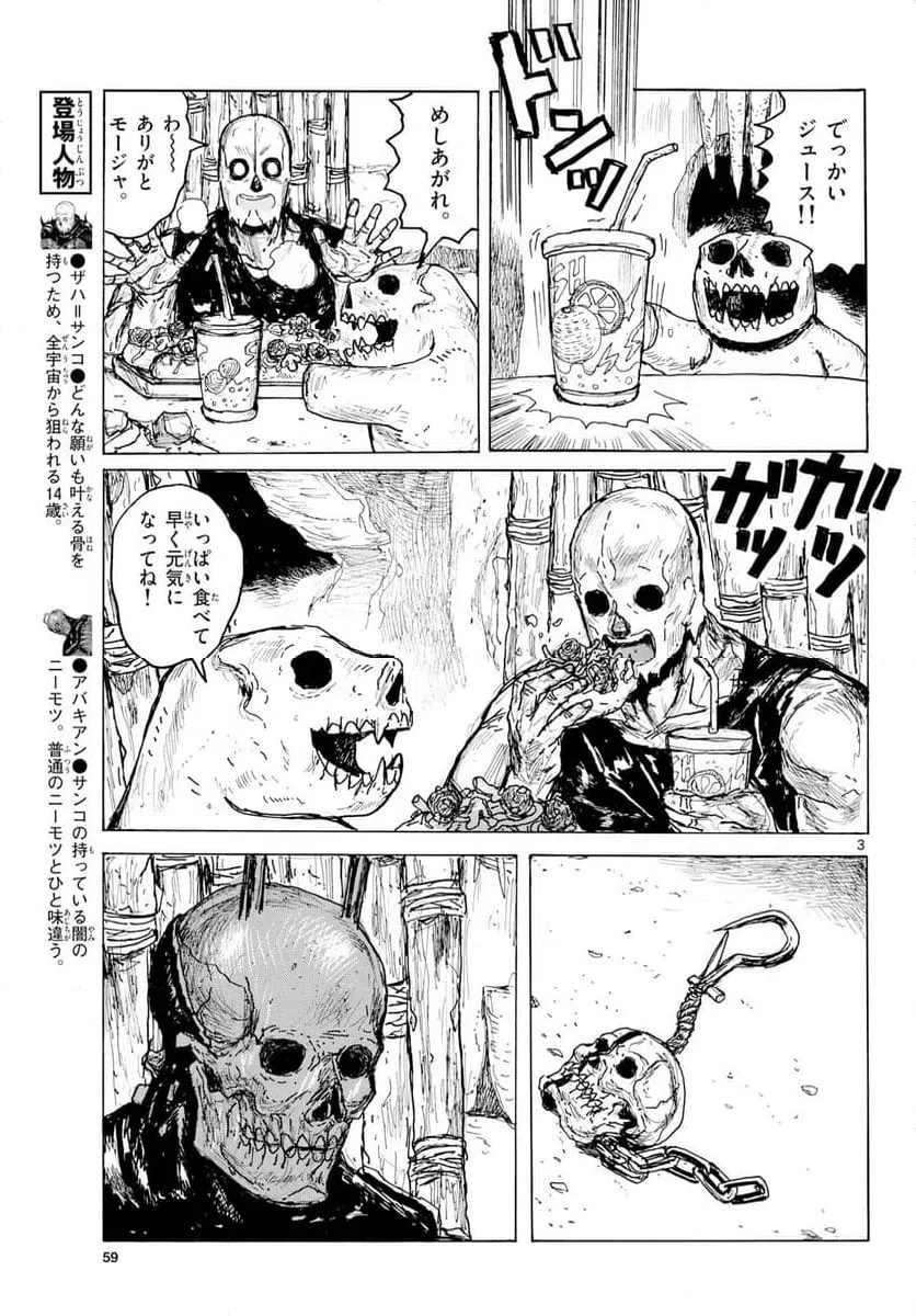 Page 3