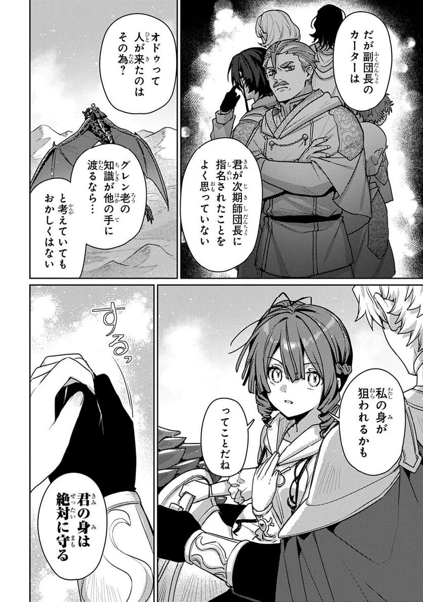 Page 194