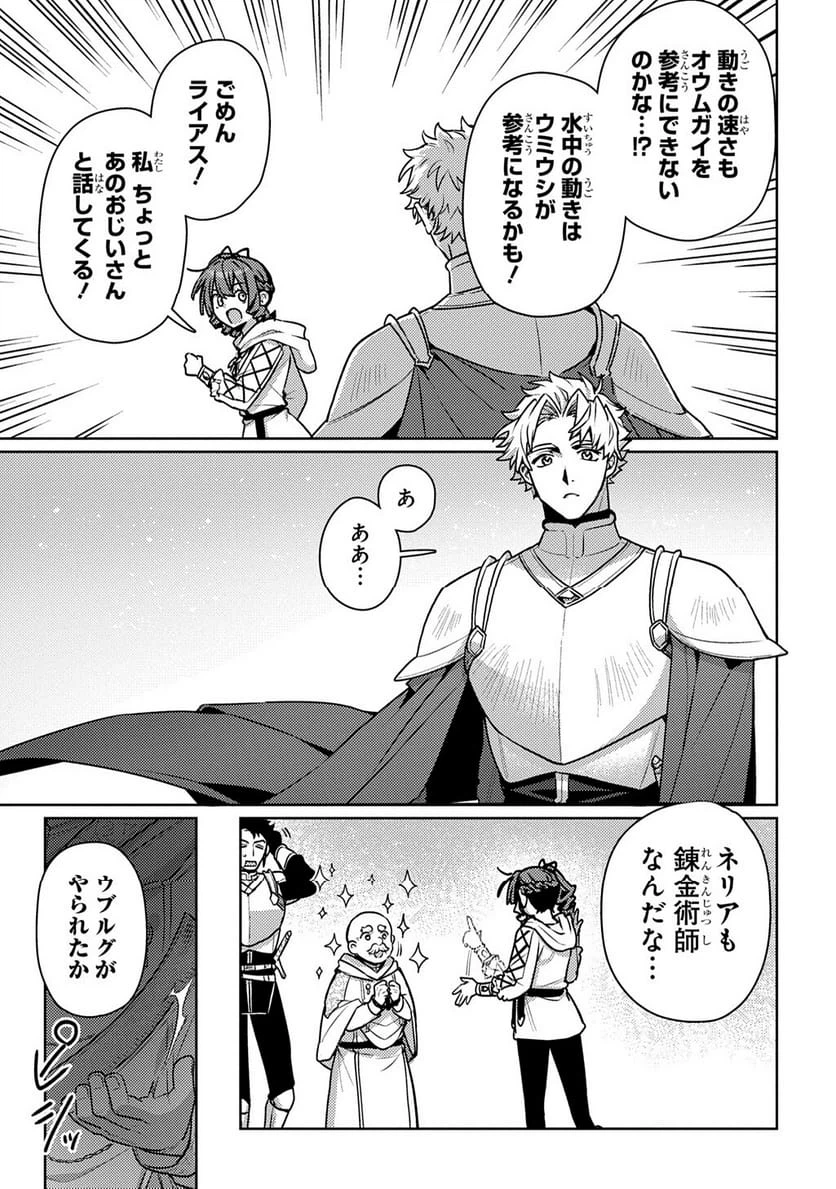 Page 211