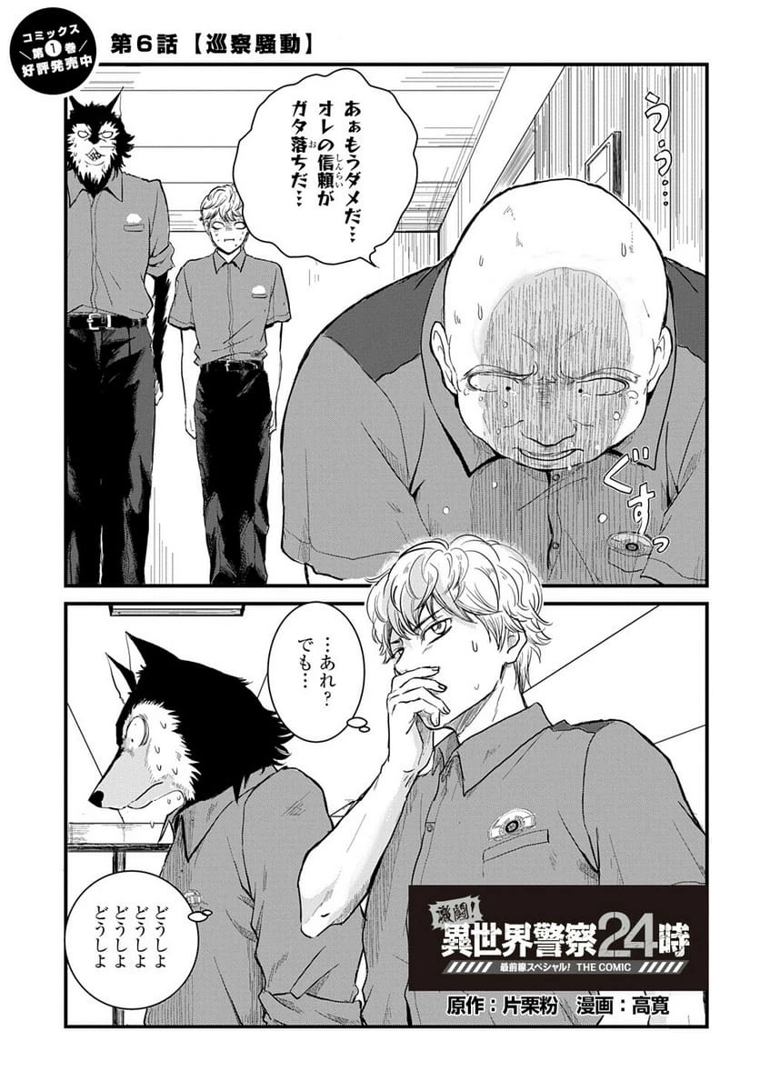 Page 81