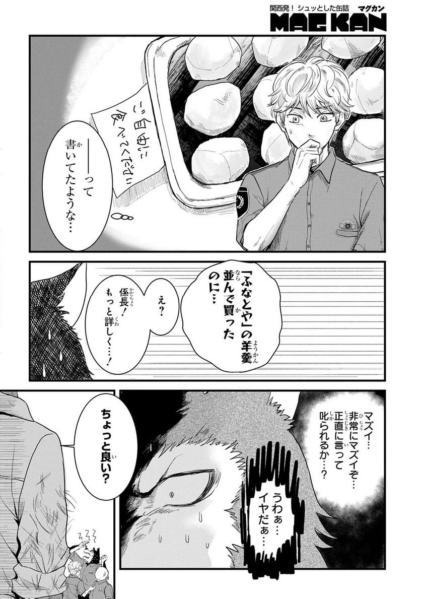 Page 82