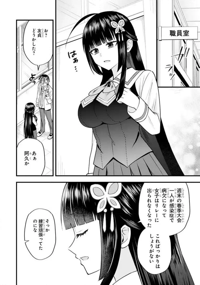 Page 64