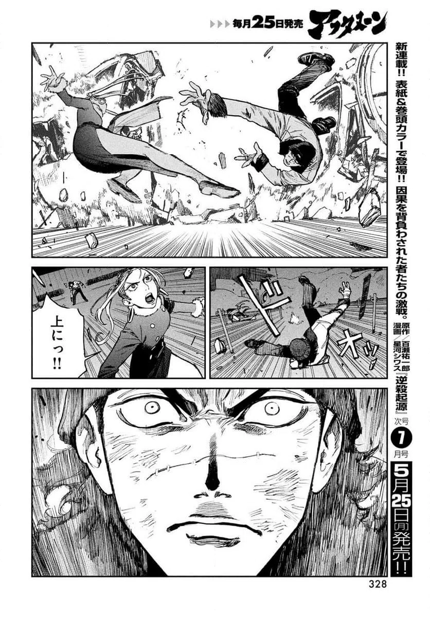 Page 28