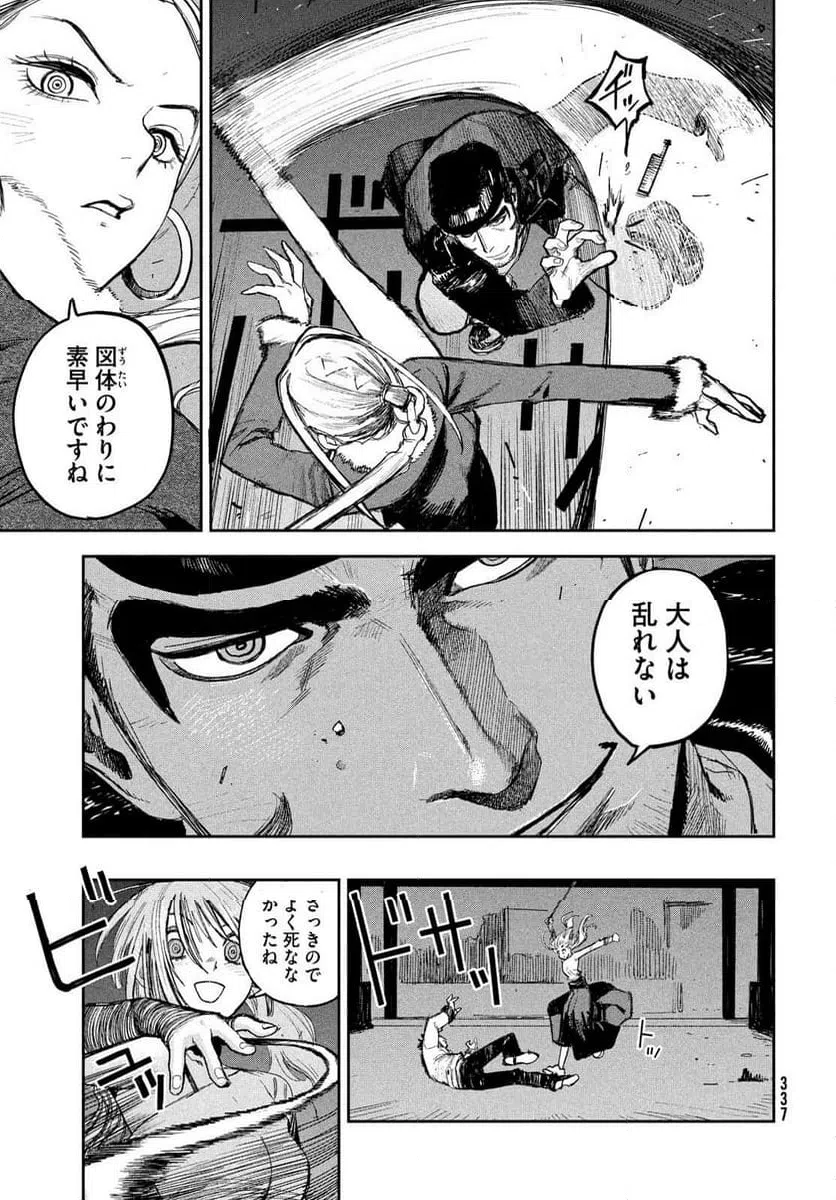 Page 37