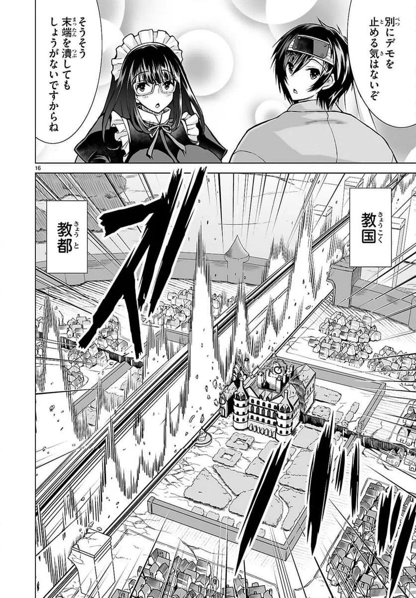 Page 16