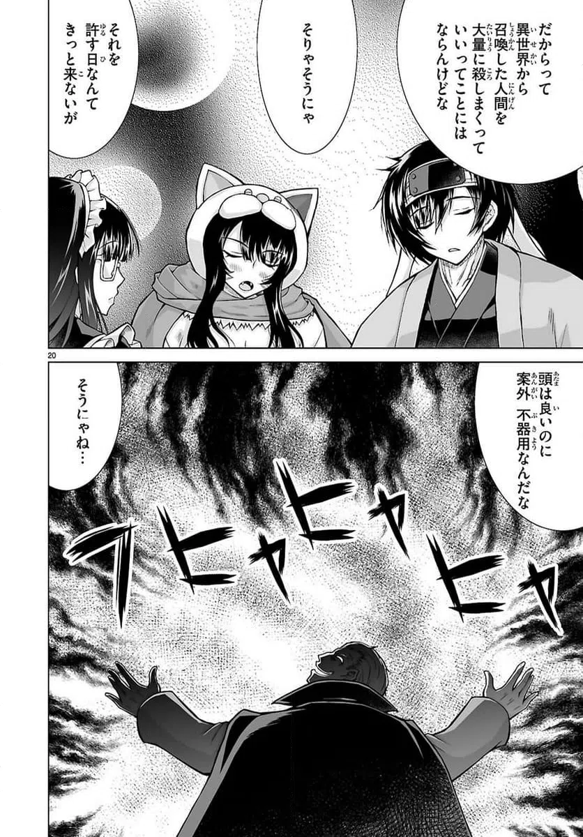 Page 20