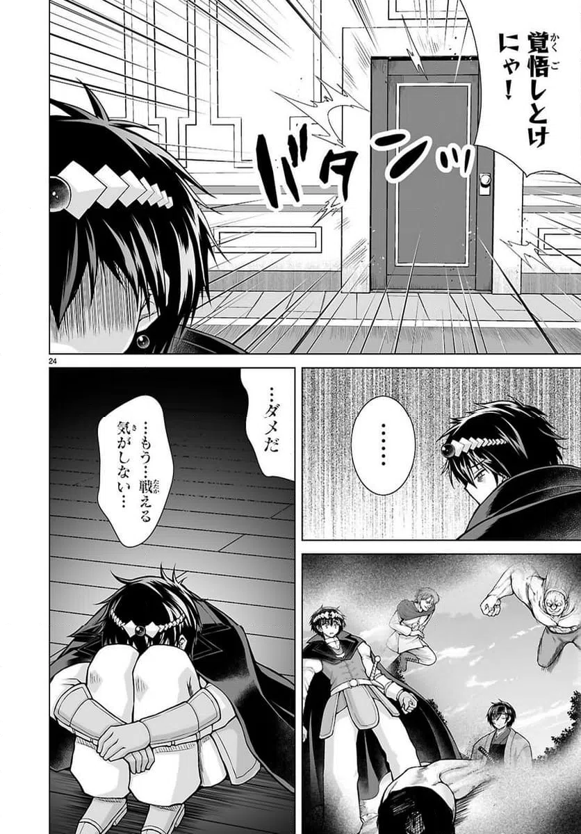 Page 24