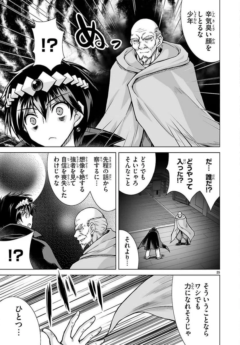 Page 25