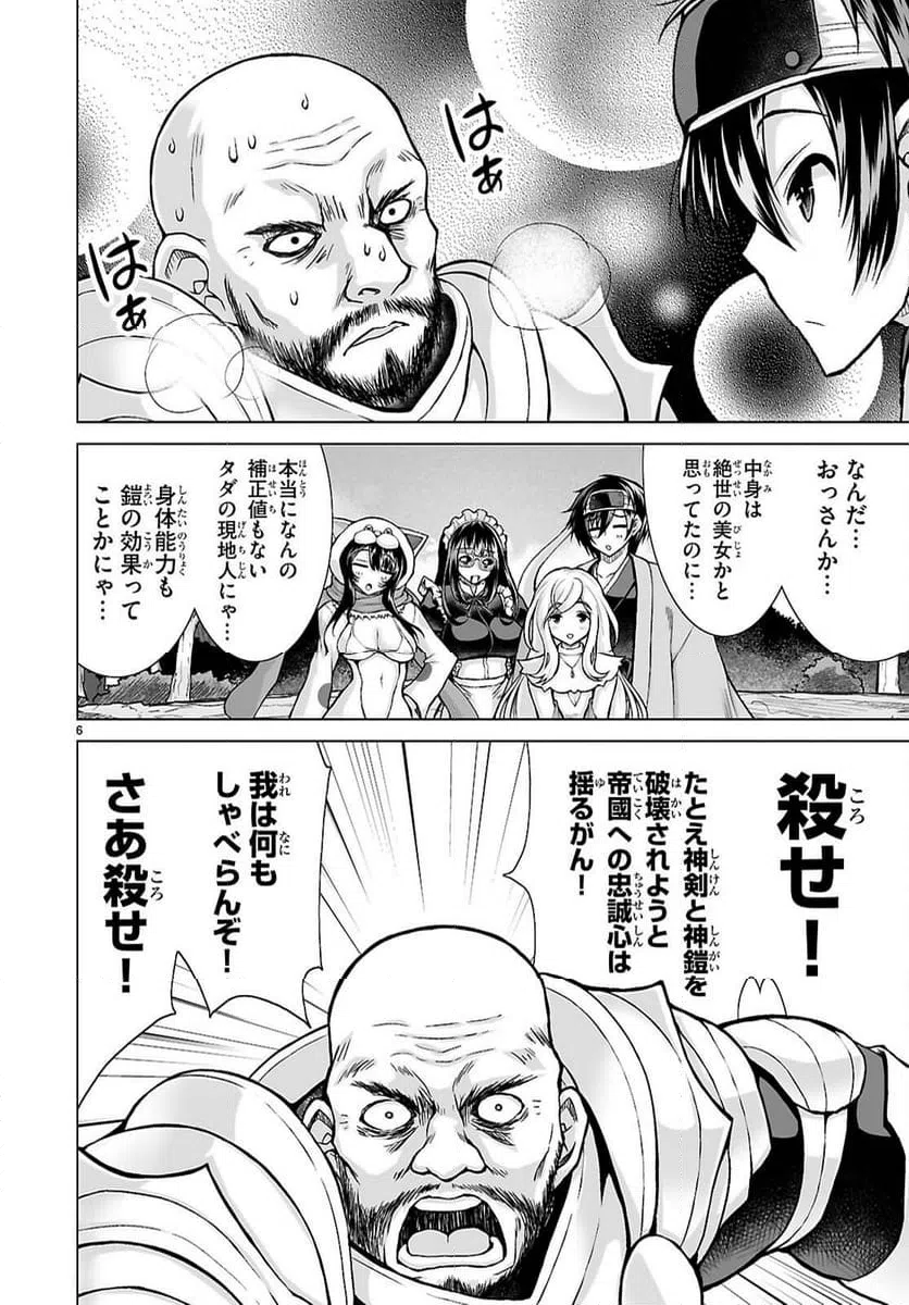 Page 6