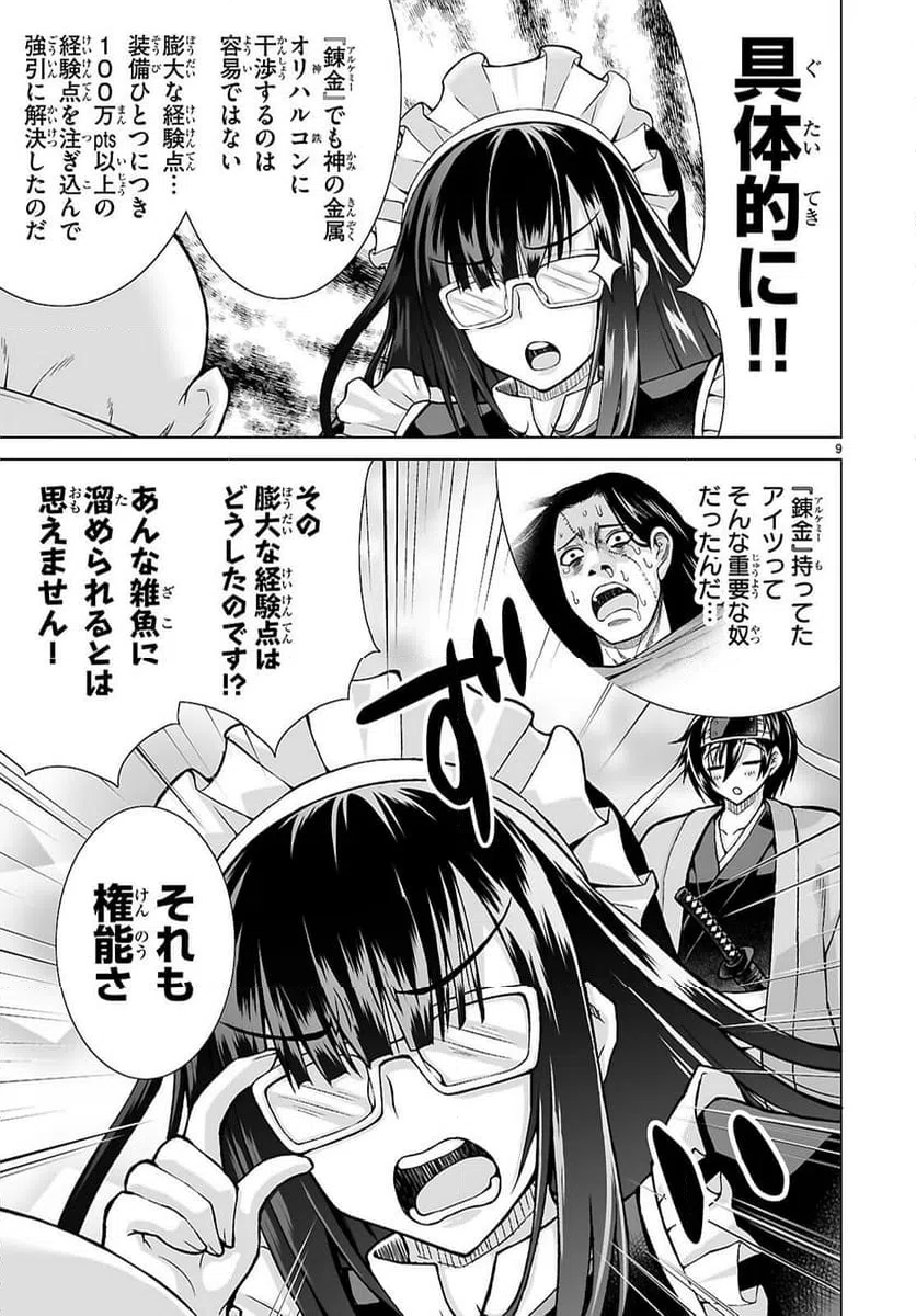 Page 9