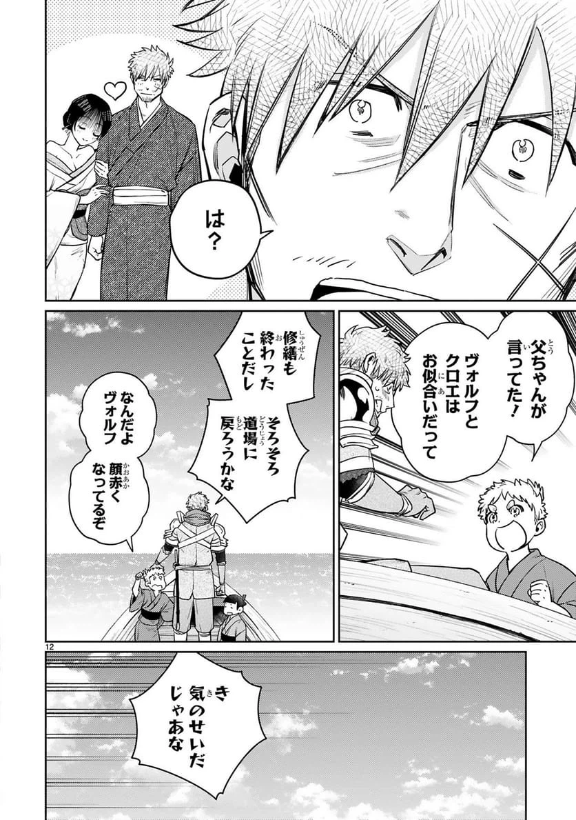 Page 12