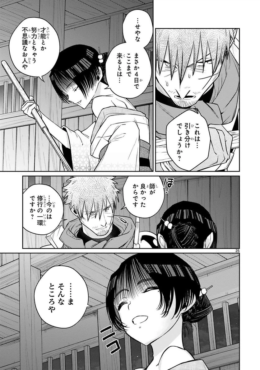 Page 25