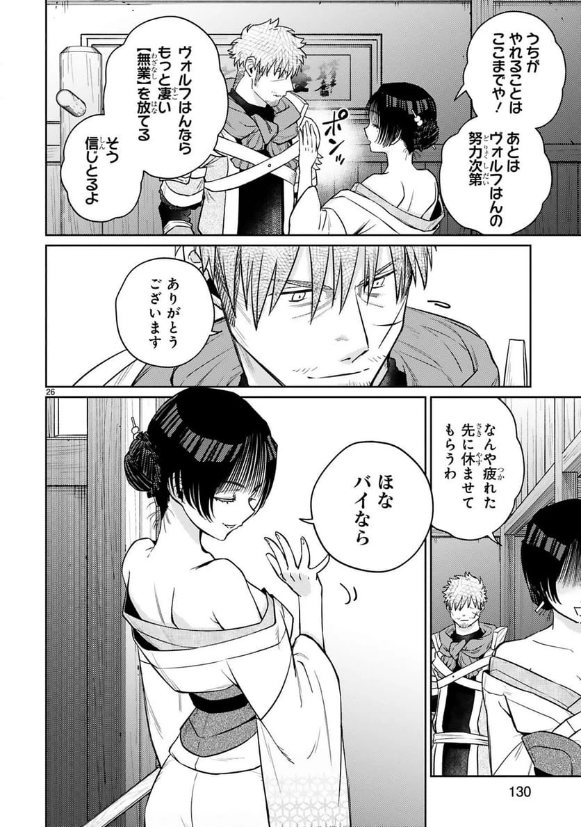 Page 26