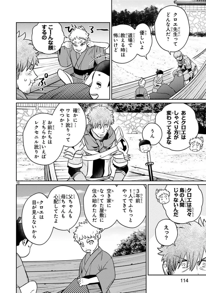 Page 10