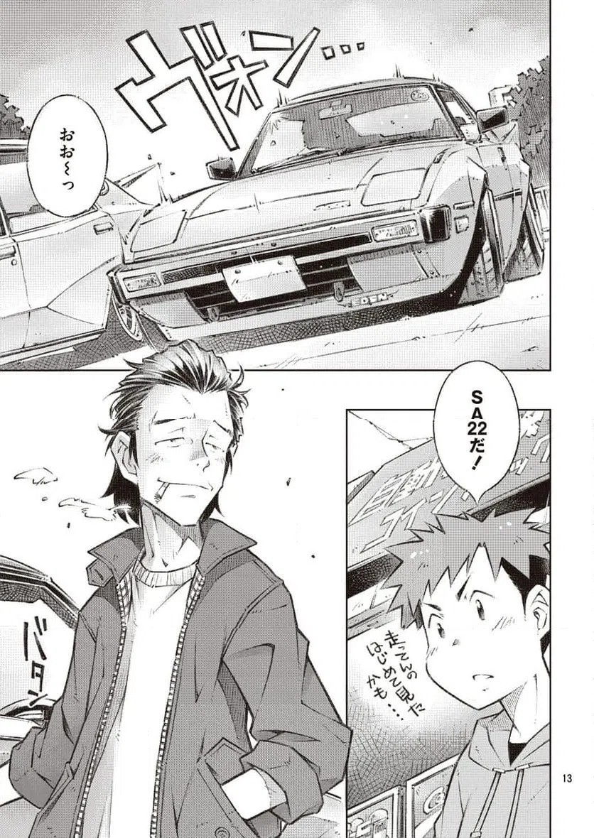 Page 13