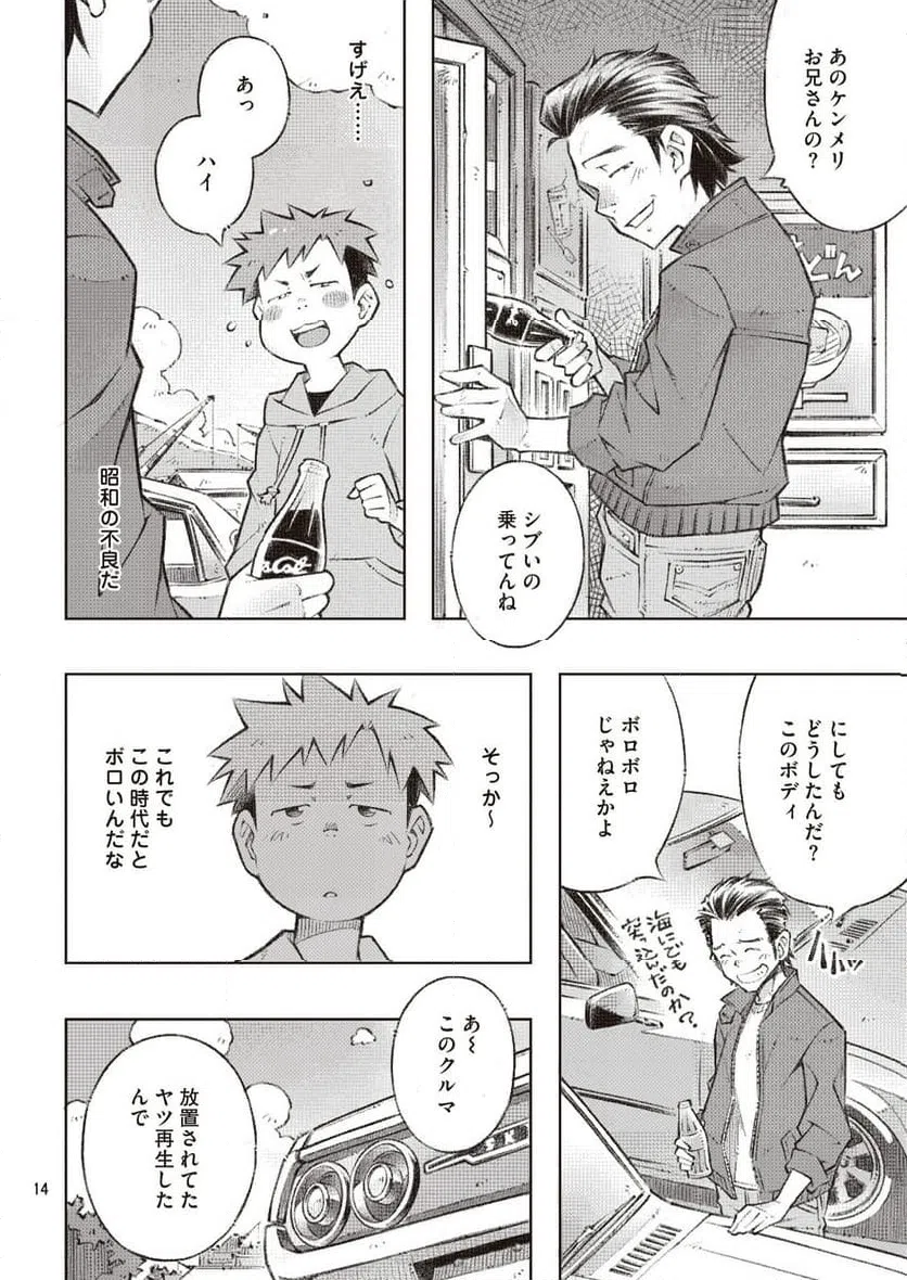 Page 14