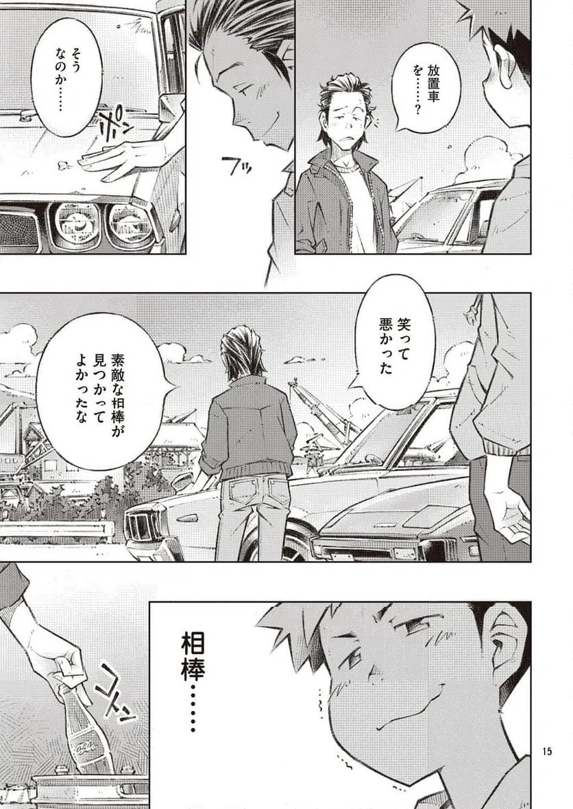 Page 15