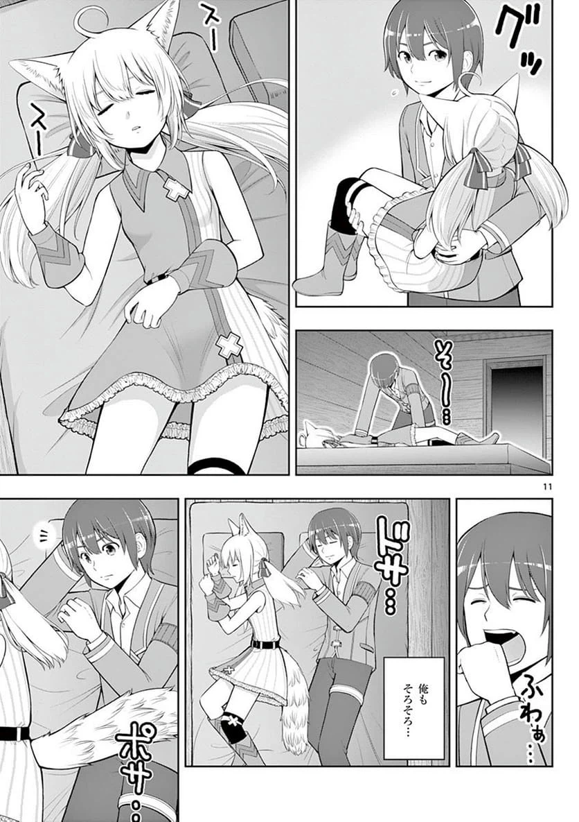Page 11