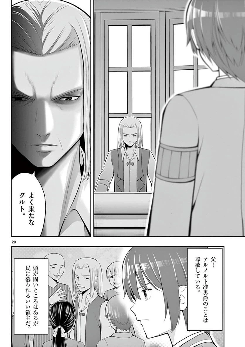 Page 20