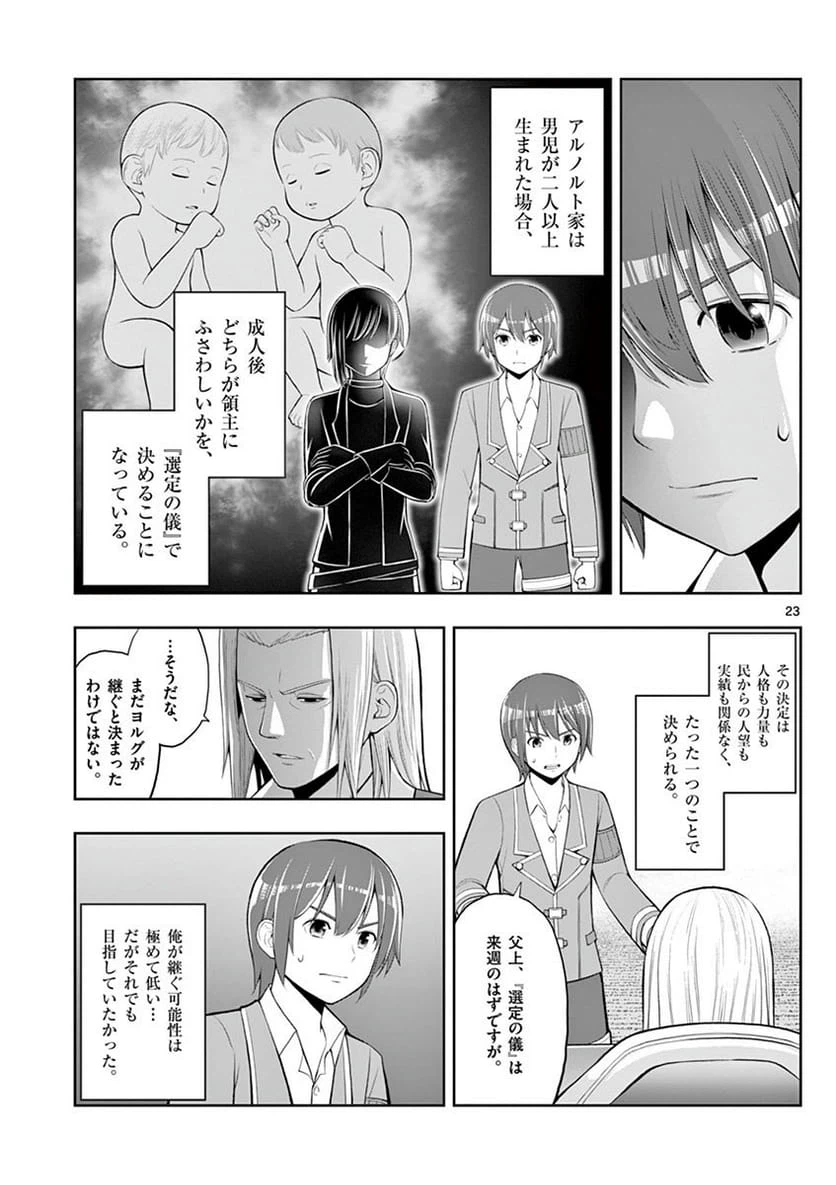 Page 23