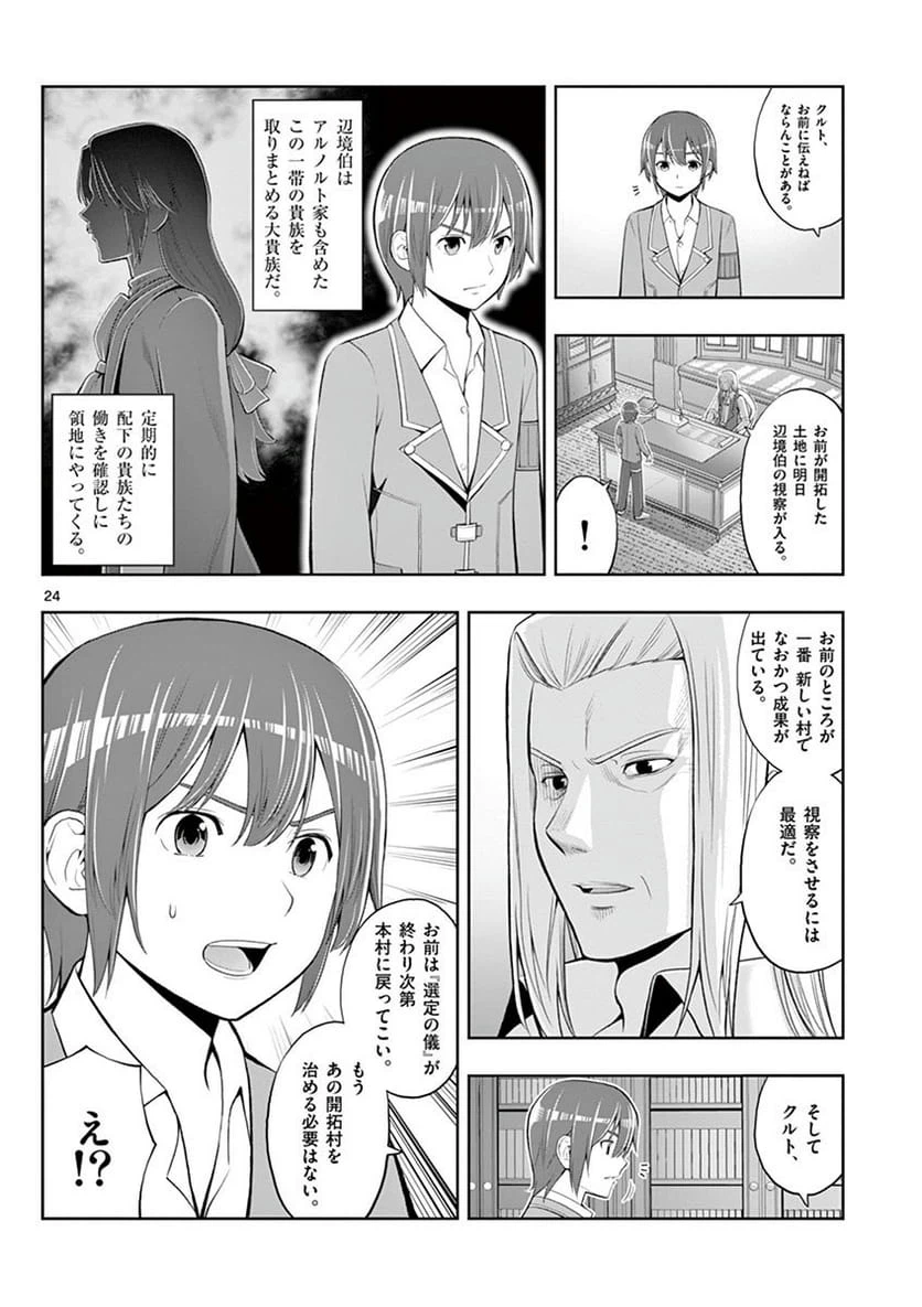 Page 24