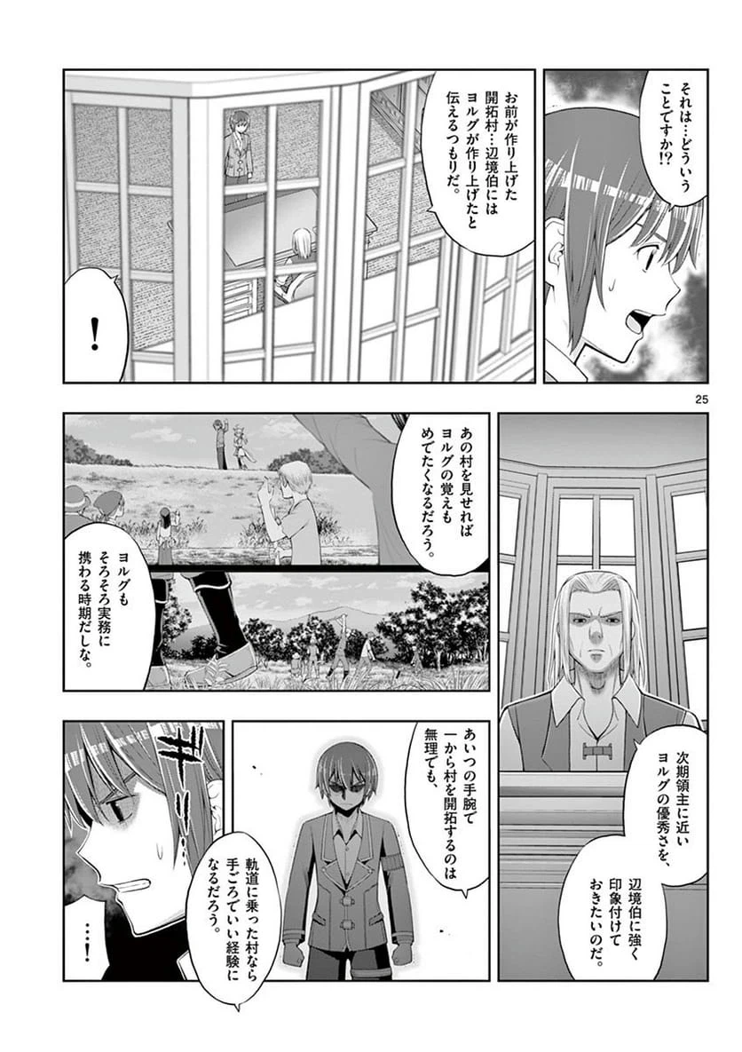 Page 25