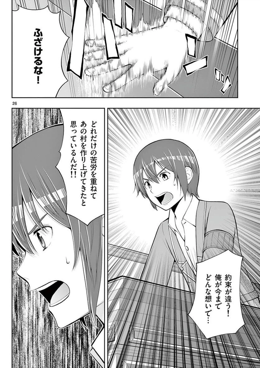 Page 26