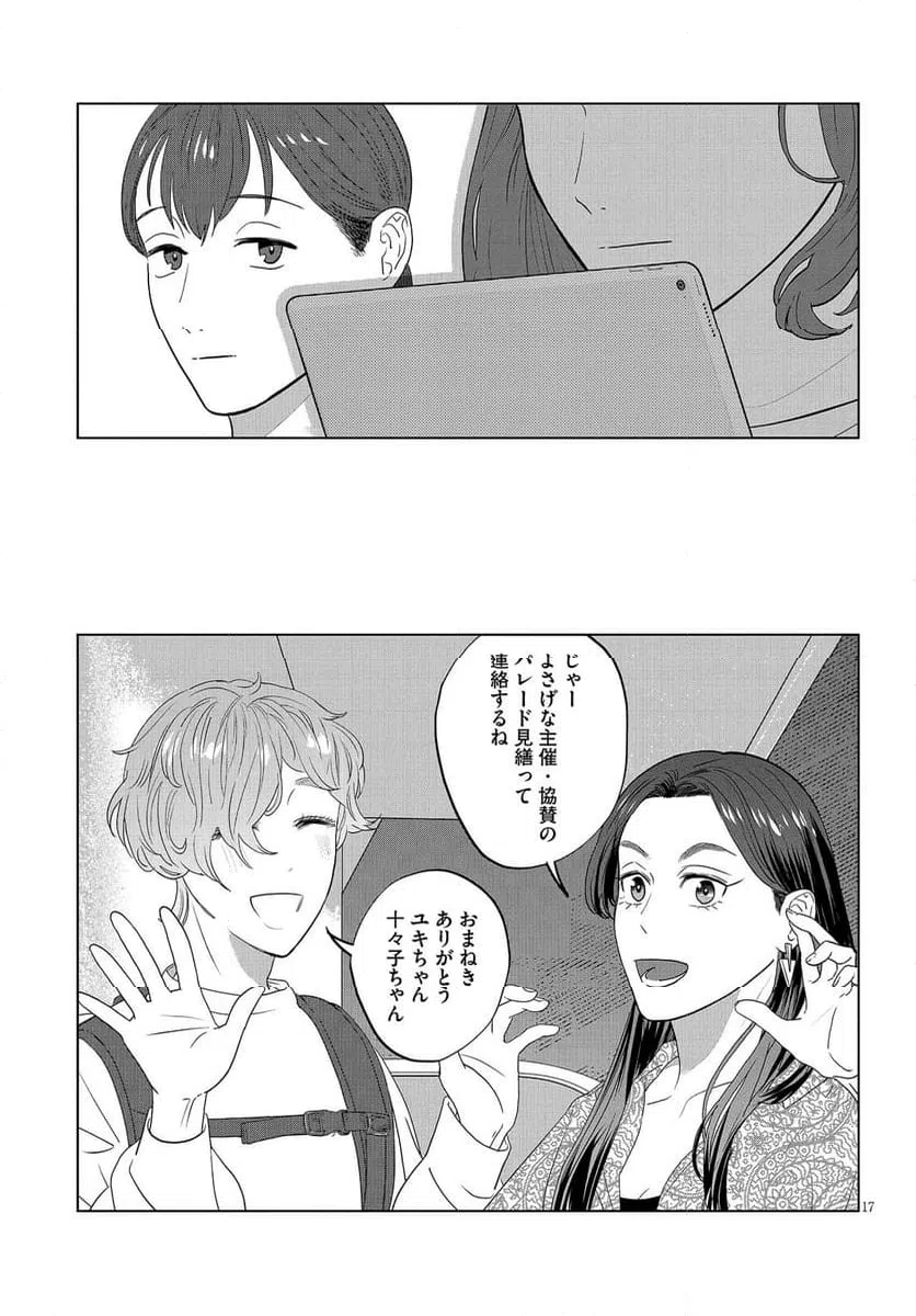 Page 17