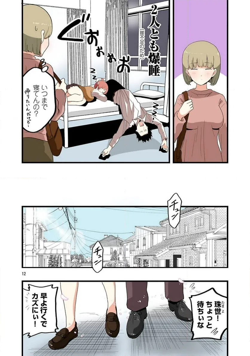 Page 12