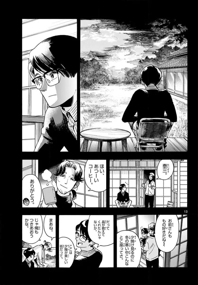 Page 13