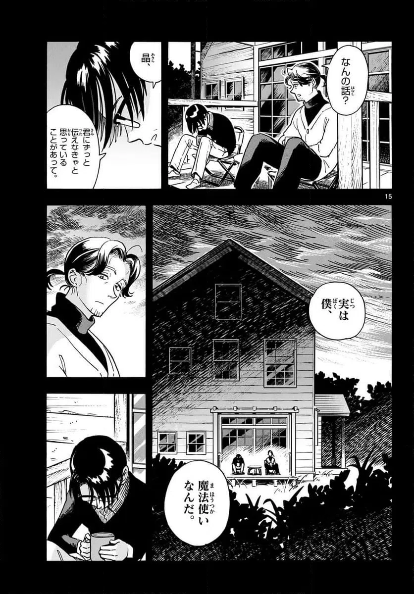 Page 15