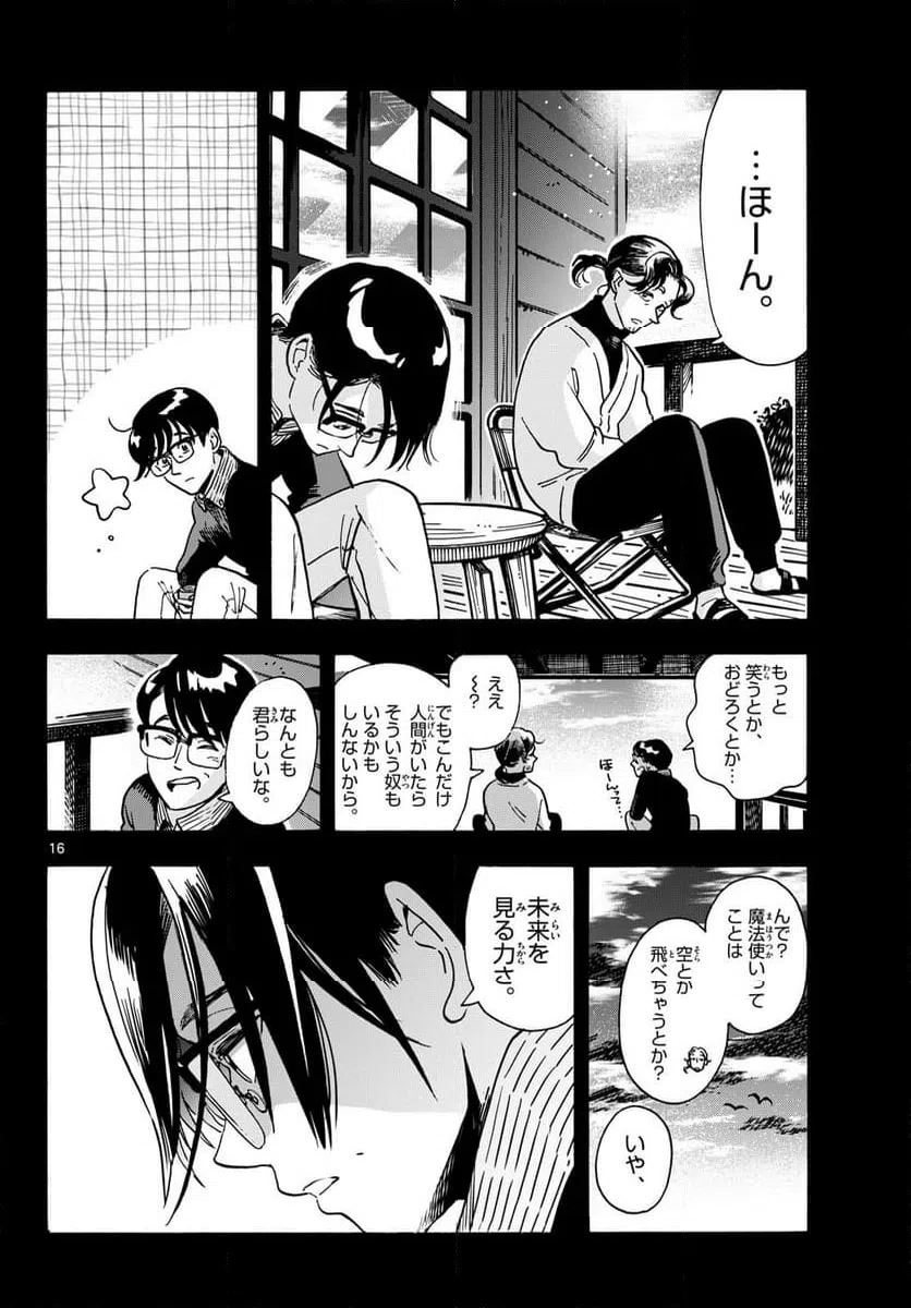 Page 16