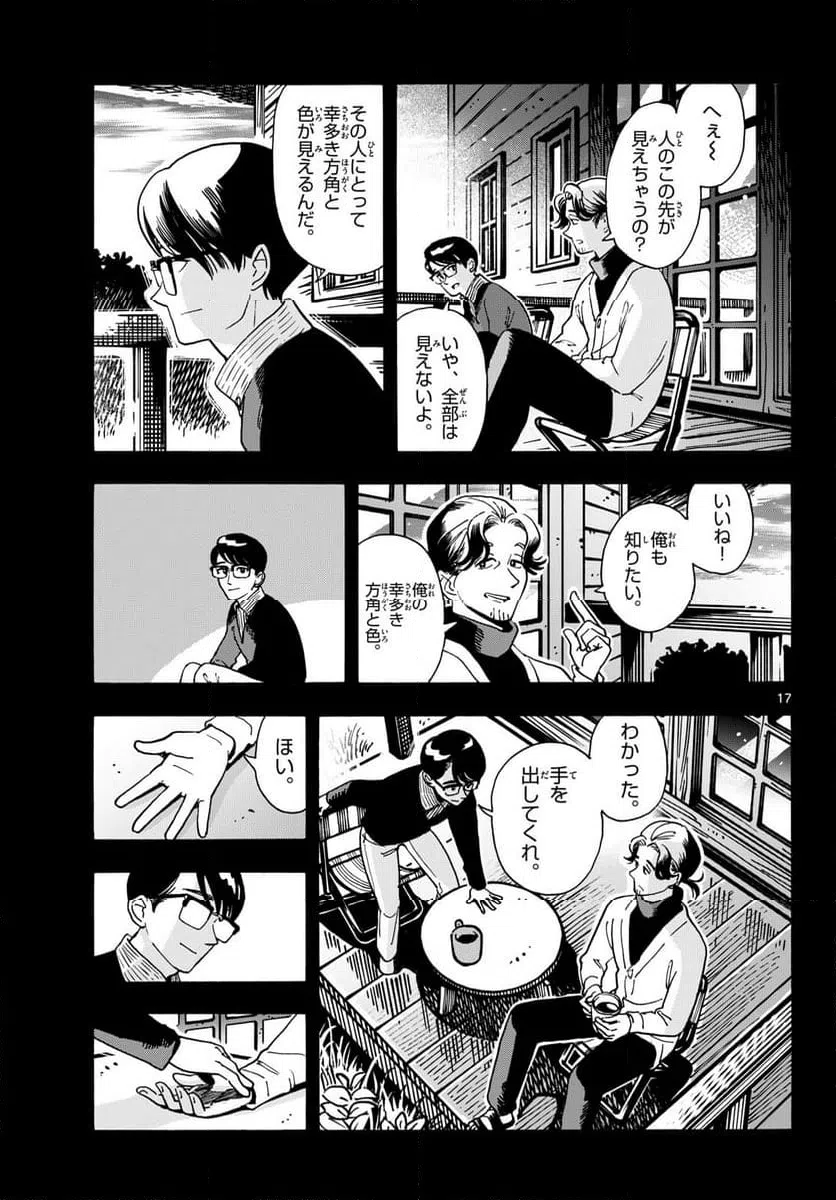 Page 17