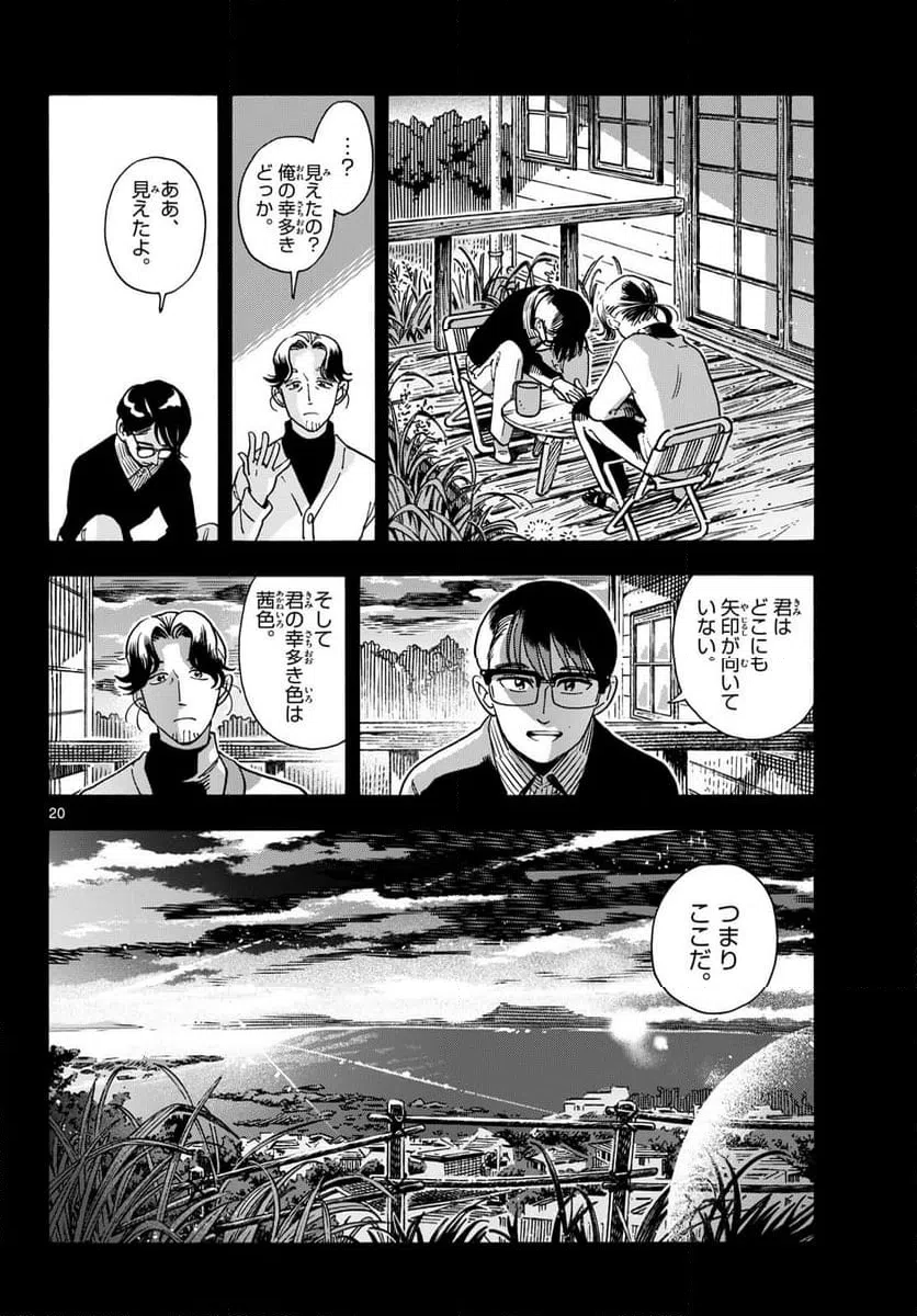 Page 20