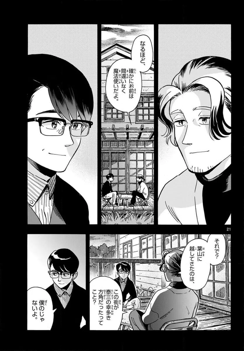 Page 21