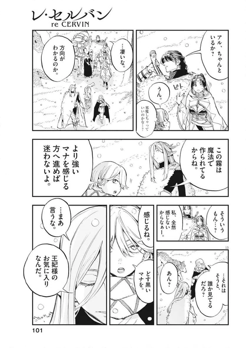 Page 13
