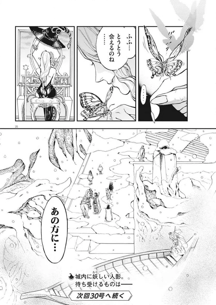 Page 20