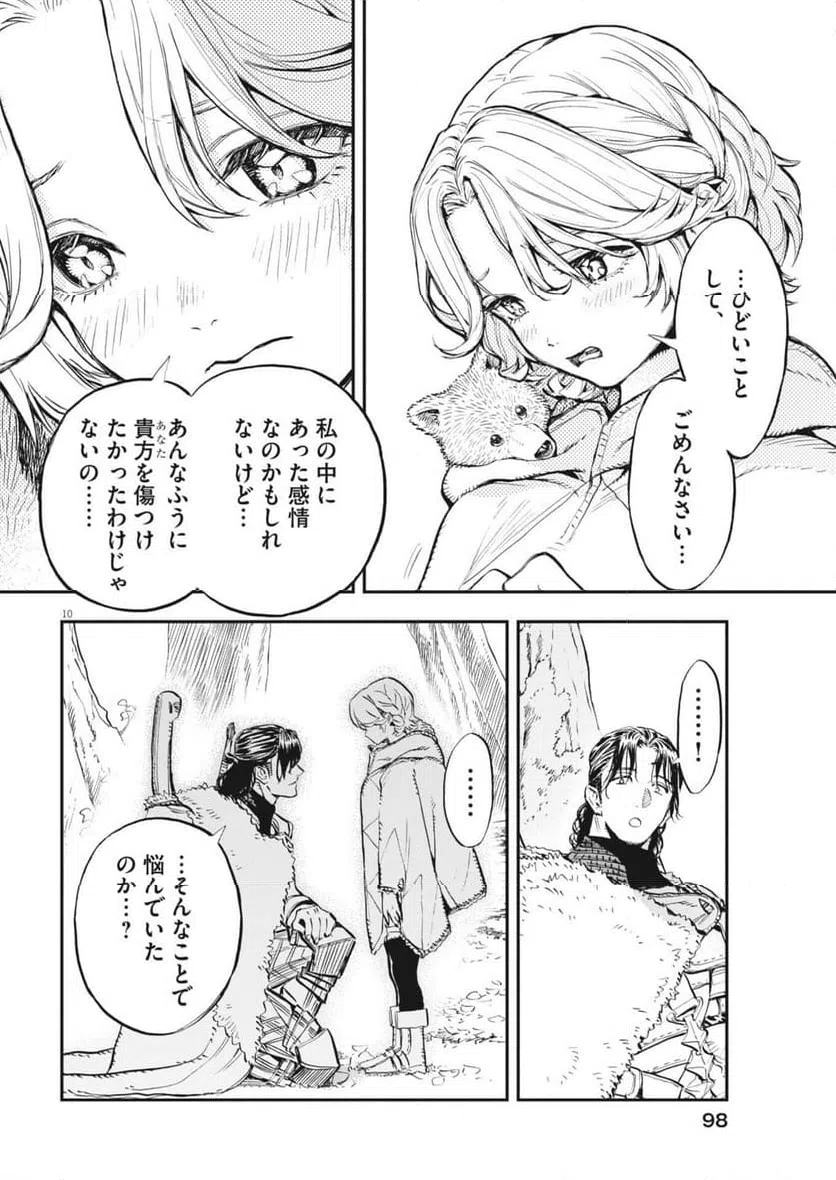 Page 10